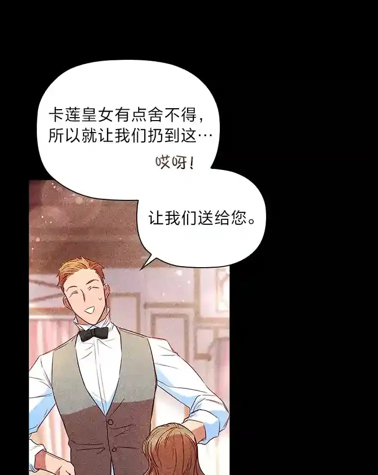 21.多年的情愫 第26页