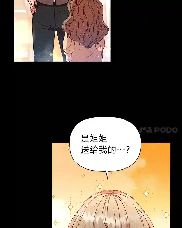 21.多年的情愫 第27页