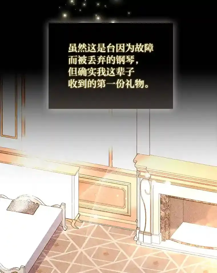 21.多年的情愫 第29页