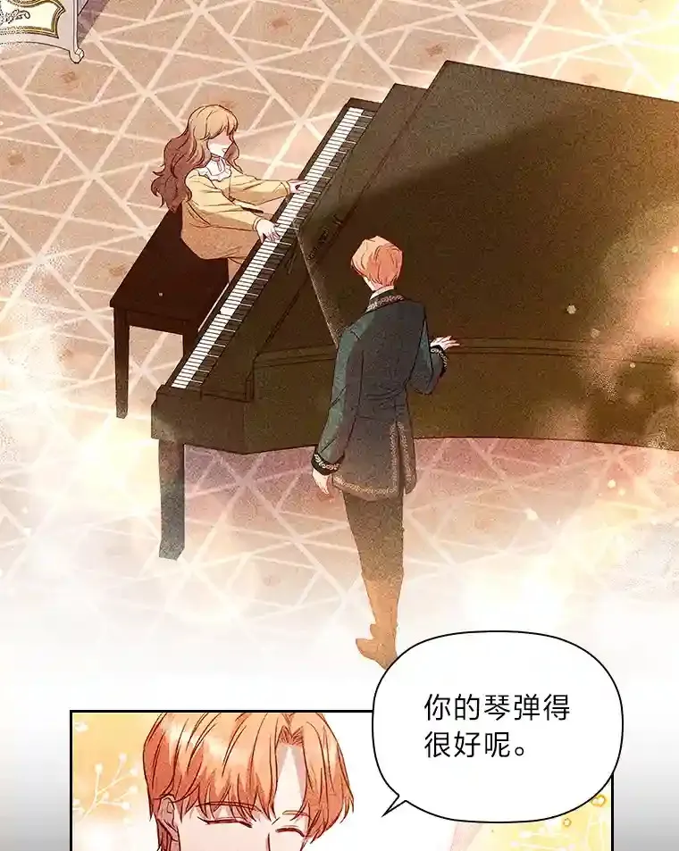 21.多年的情愫 第30页