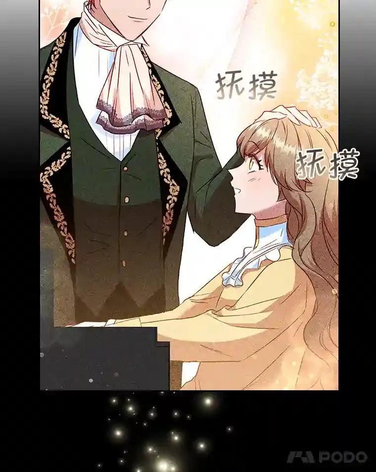21.多年的情愫 第31页
