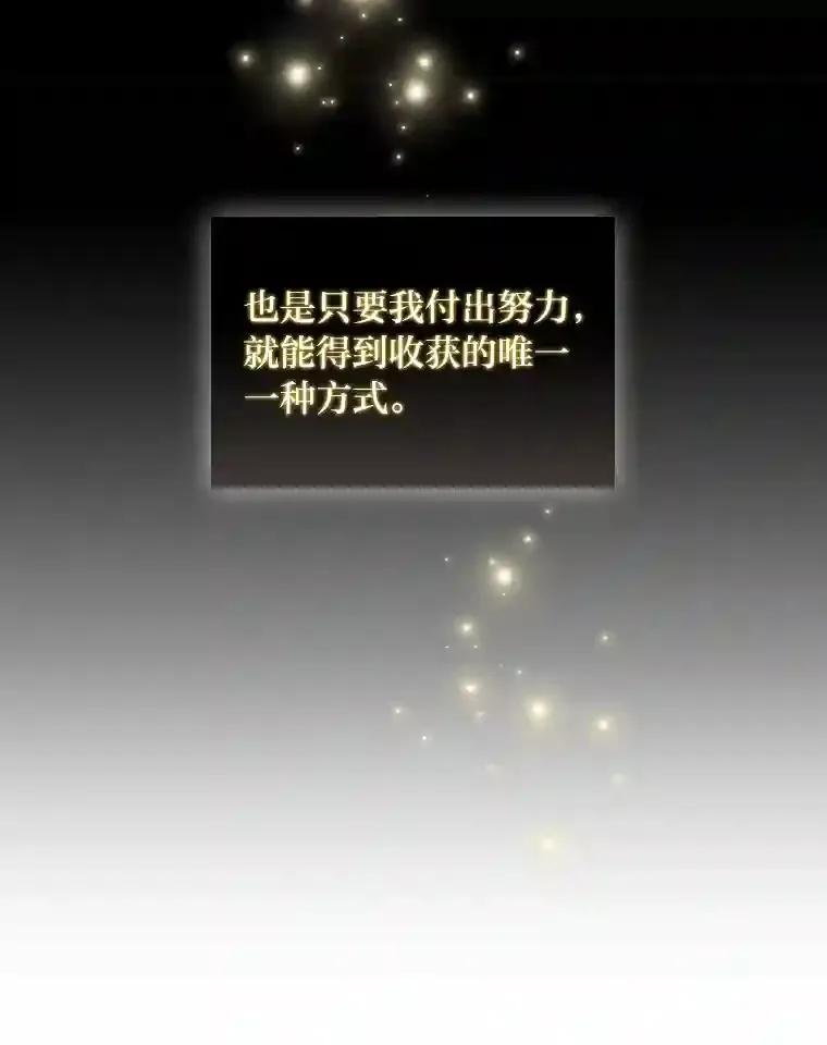21.多年的情愫 第32页