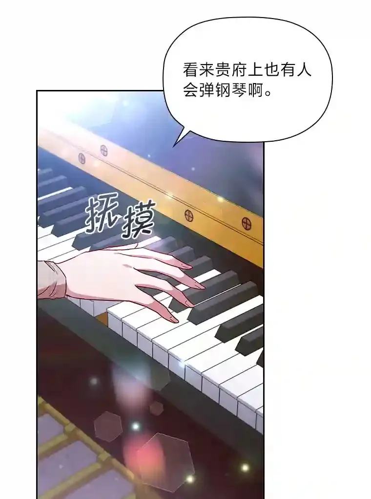 21.多年的情愫 第35页