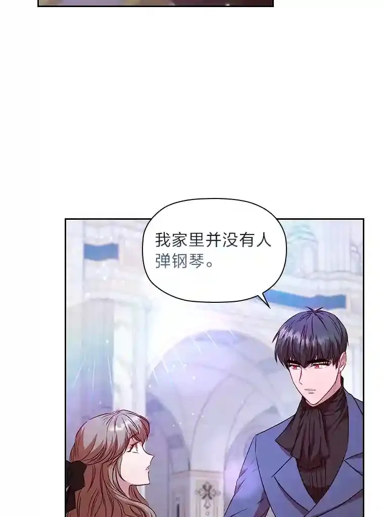 21.多年的情愫 第36页