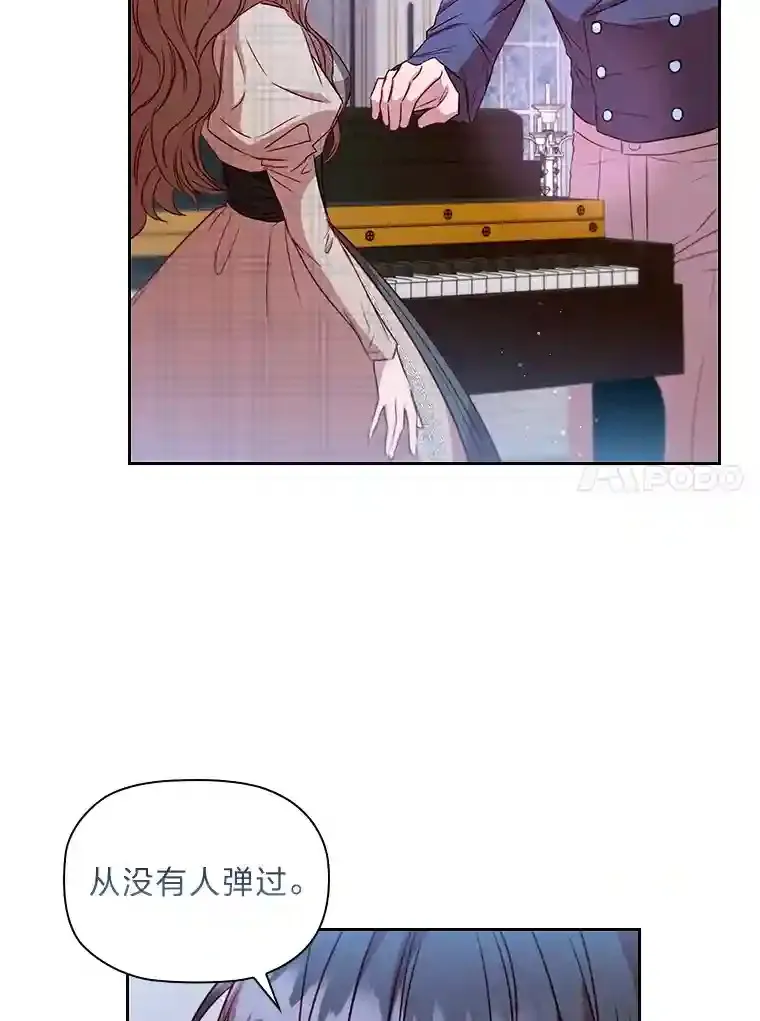 21.多年的情愫 第37页