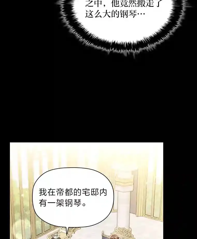 21.多年的情愫 第45页