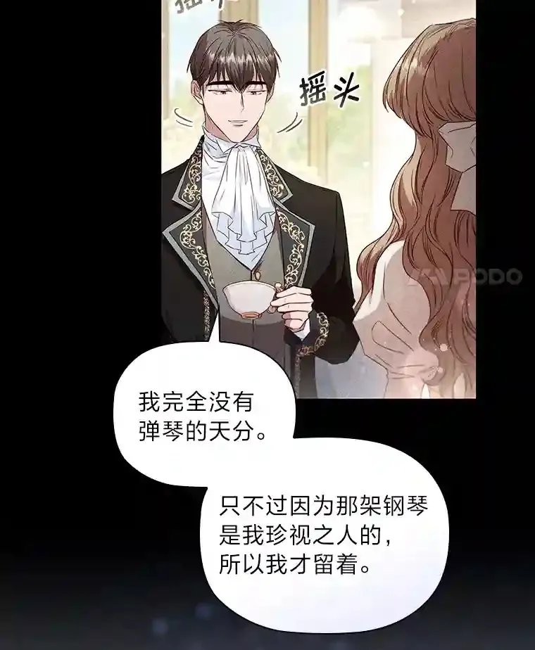 21.多年的情愫 第47页