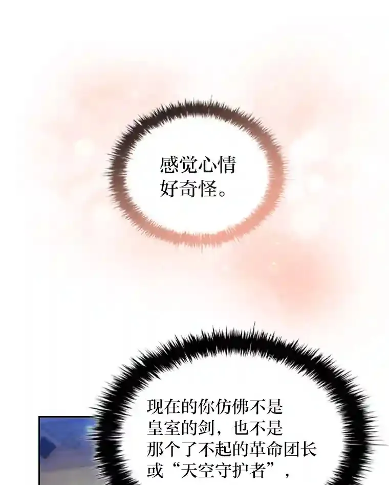 21.多年的情愫 第53页