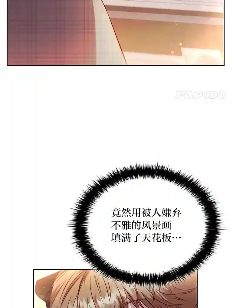 21.多年的情愫 第81页