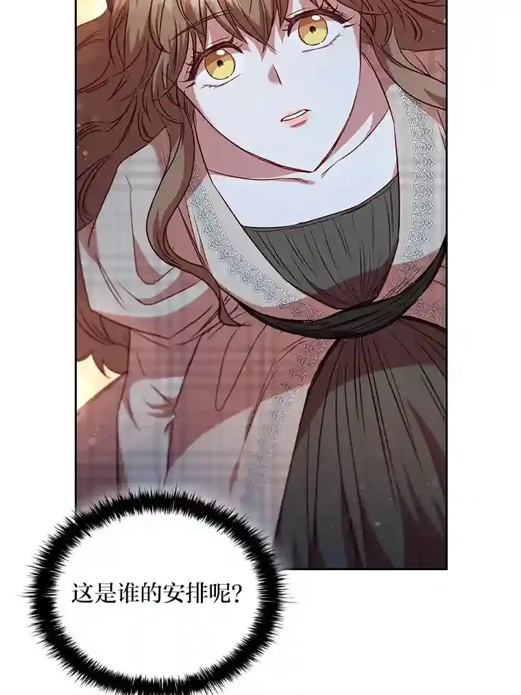 21.多年的情愫 第82页