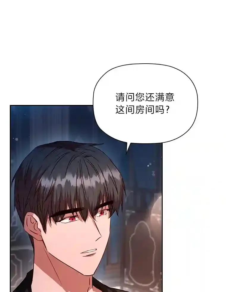 21.多年的情愫 第89页