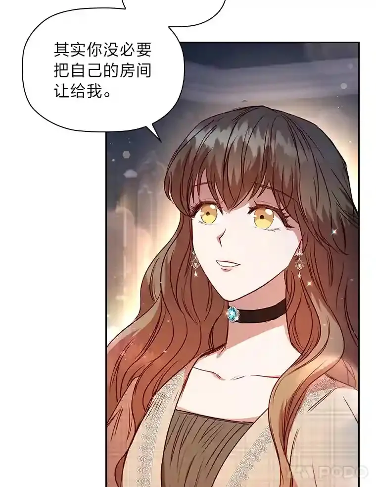 21.多年的情愫 第91页