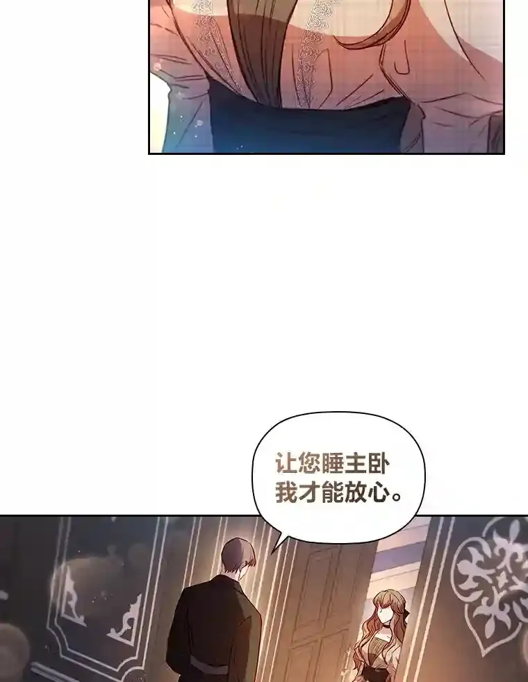 21.多年的情愫 第92页