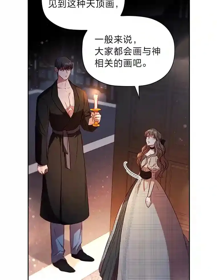 21.多年的情愫 第96页