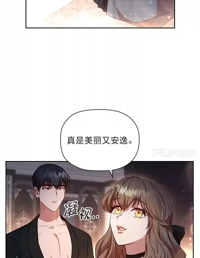 21.多年的情愫 第97页