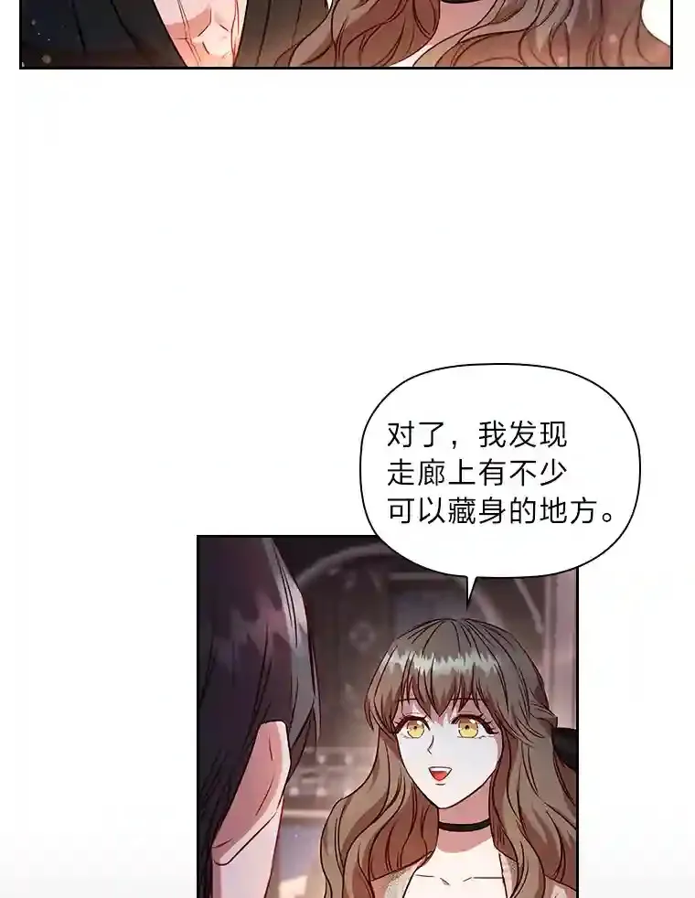 21.多年的情愫 第98页