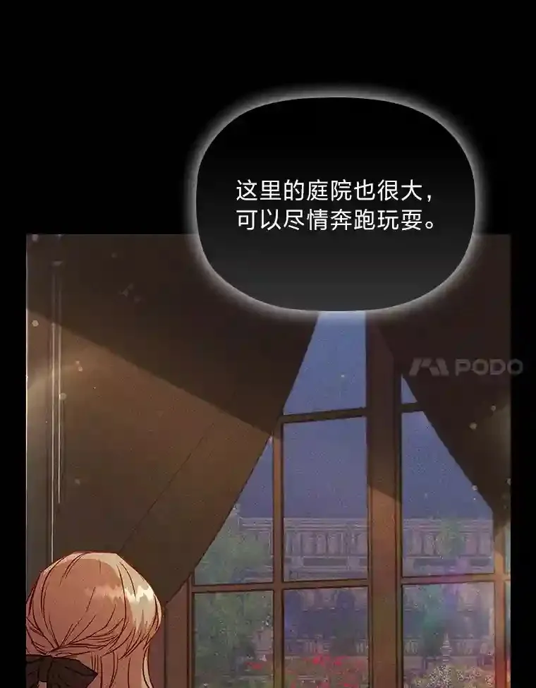 21.多年的情愫 第107页