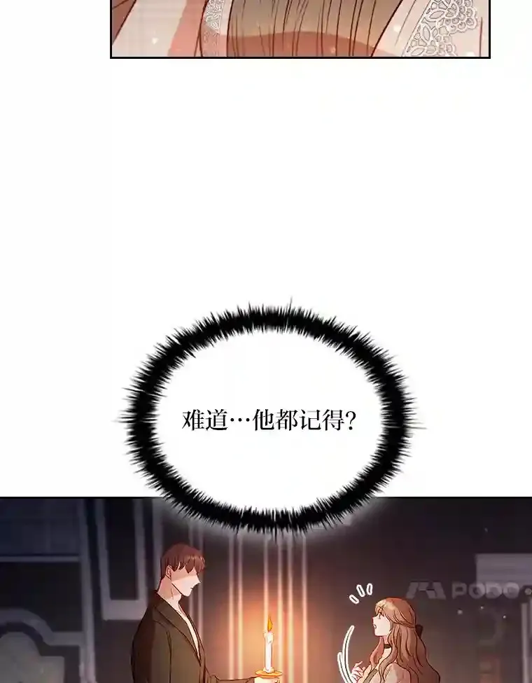 21.多年的情愫 第110页