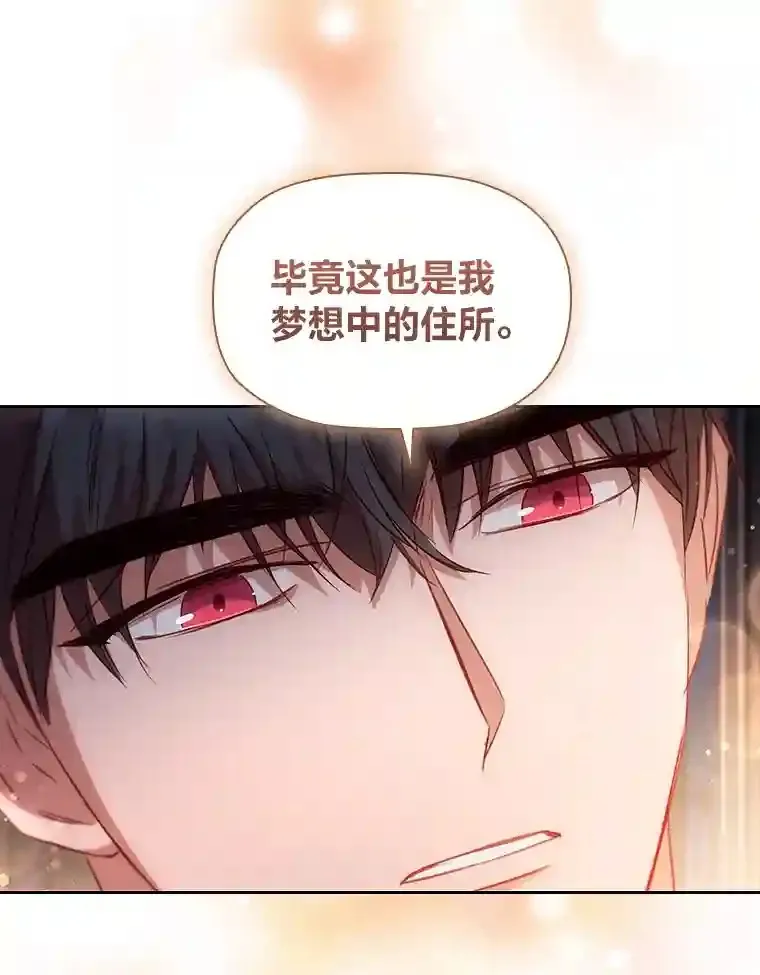 21.多年的情愫 第113页