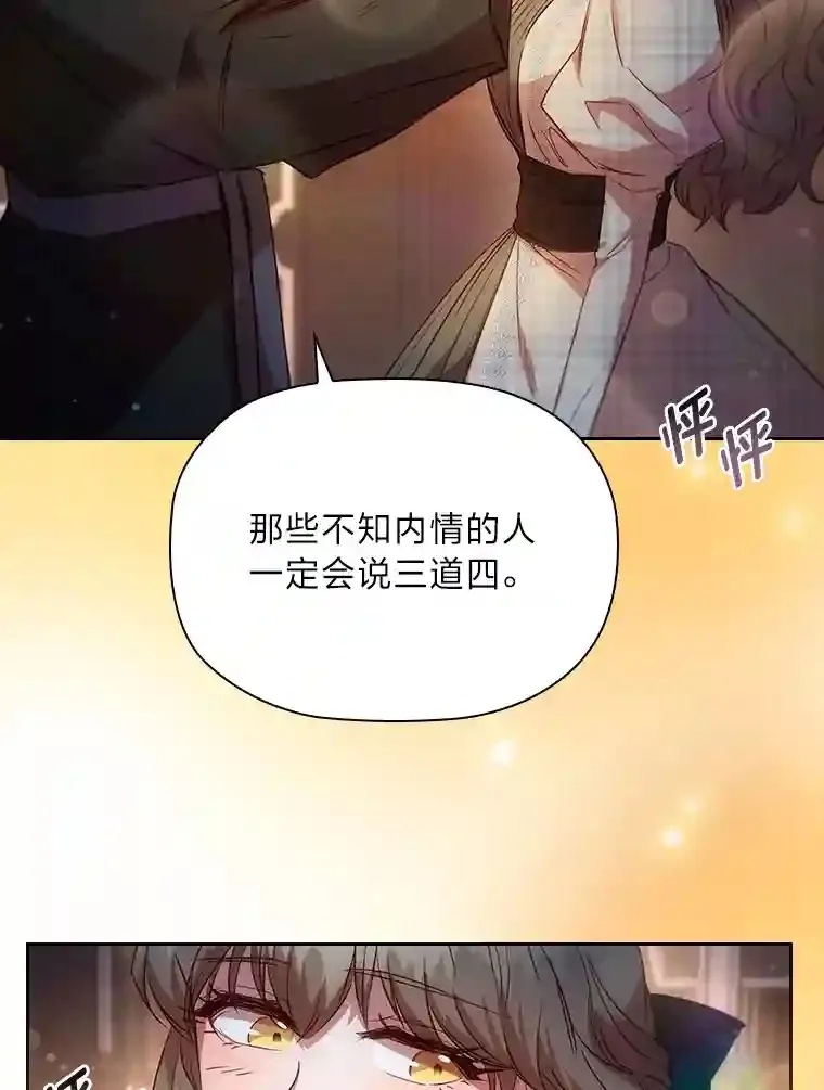 21.多年的情愫 第118页