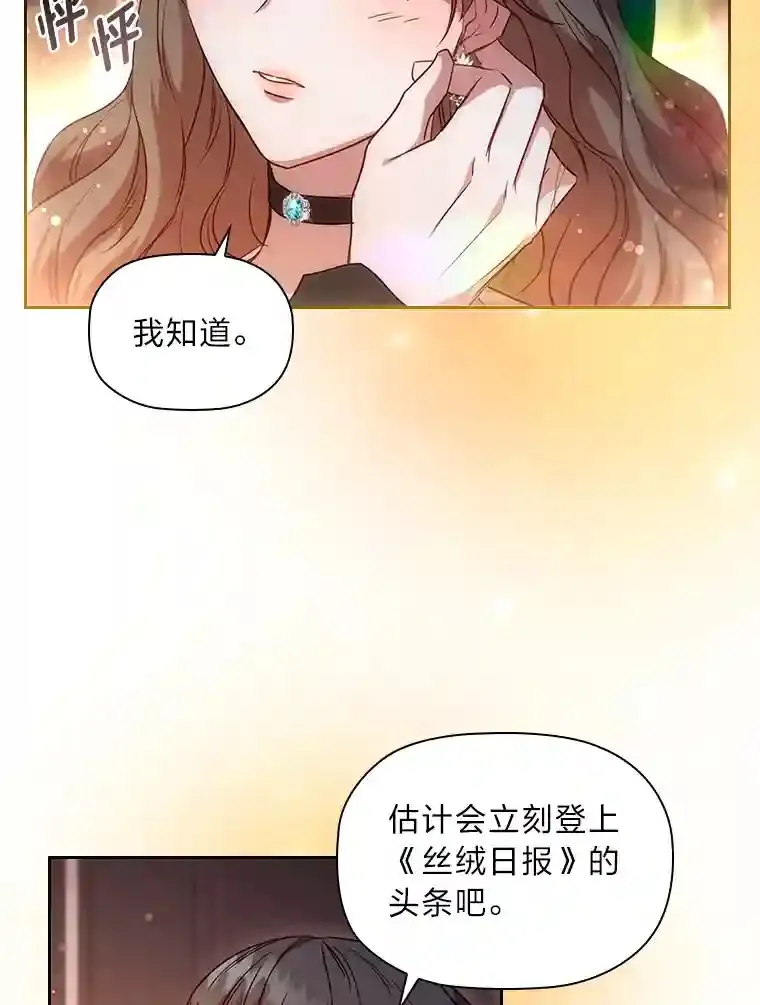 21.多年的情愫 第119页