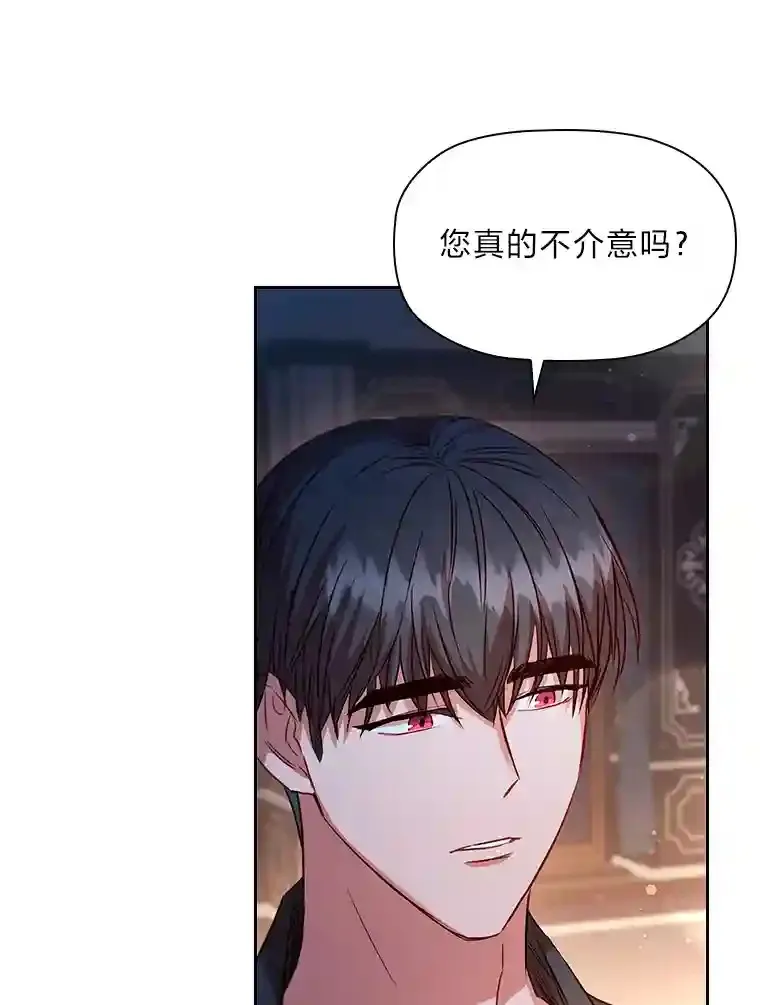 21.多年的情愫 第121页