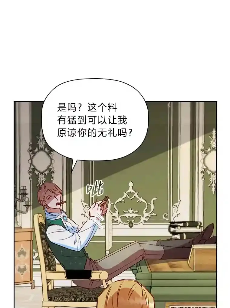 21.多年的情愫 第141页