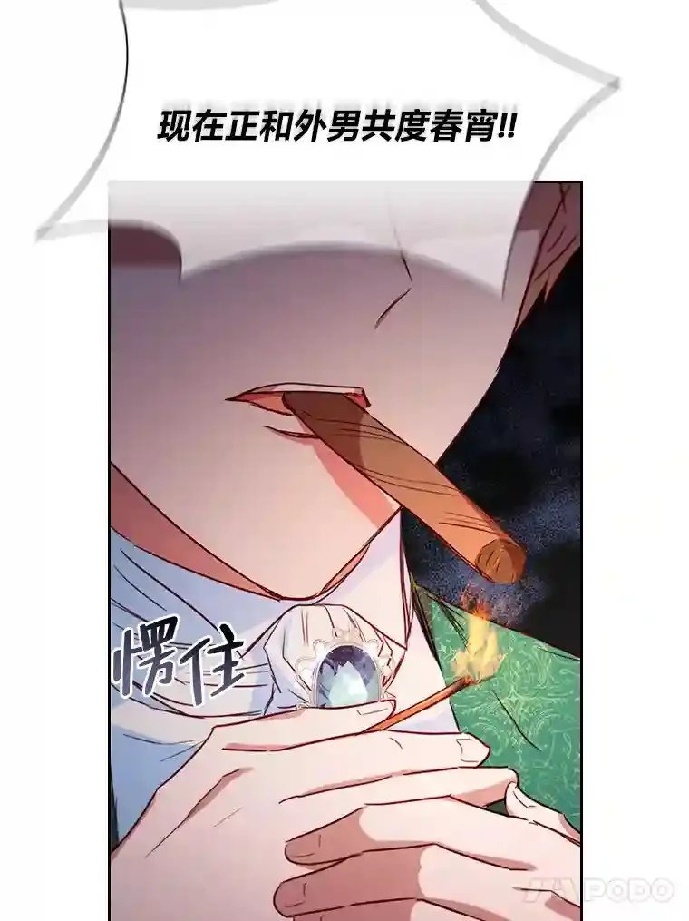 21.多年的情愫 第143页