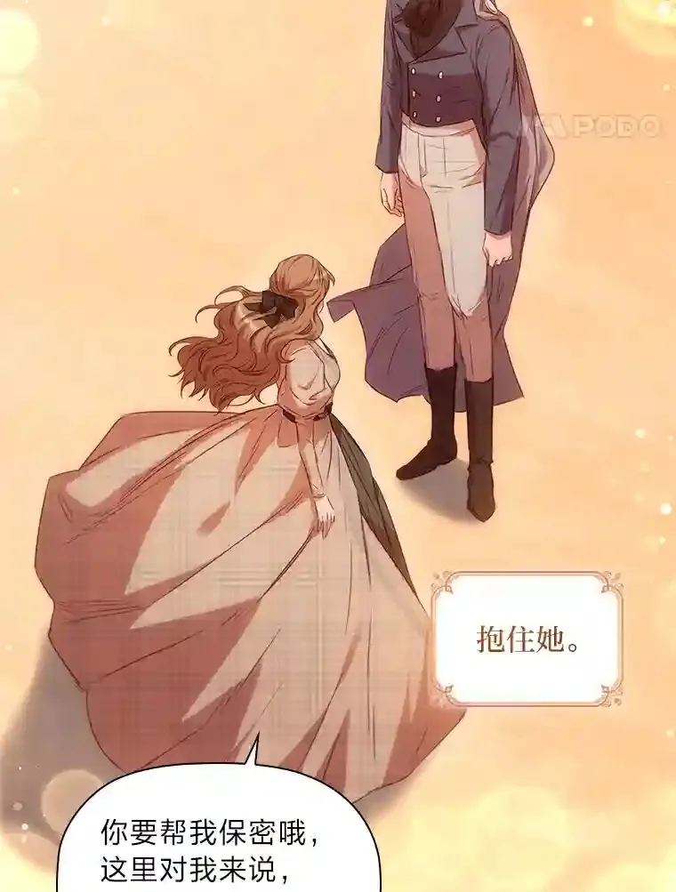 20.离家出走 第27页