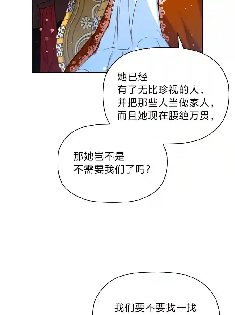 20.离家出走 第56页