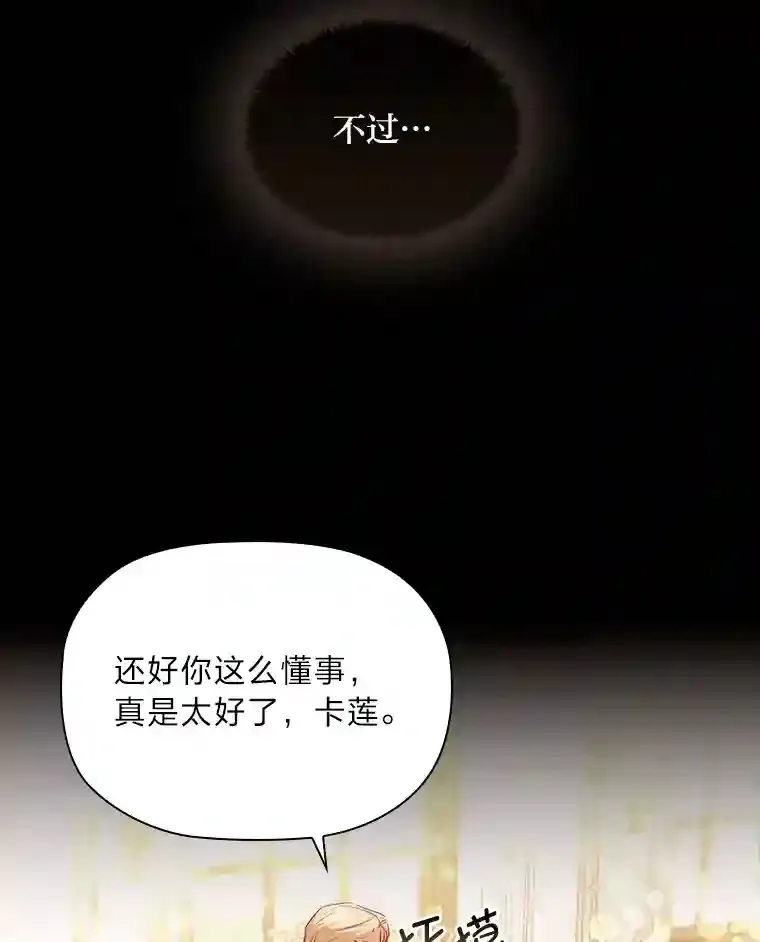 20.离家出走 第80页