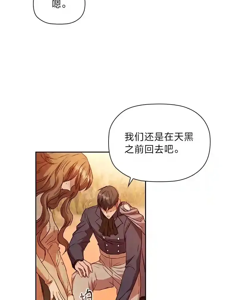 20.离家出走 第103页
