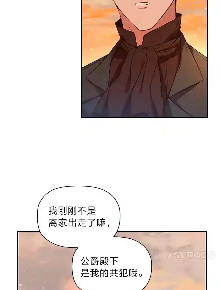 20.离家出走 第113页