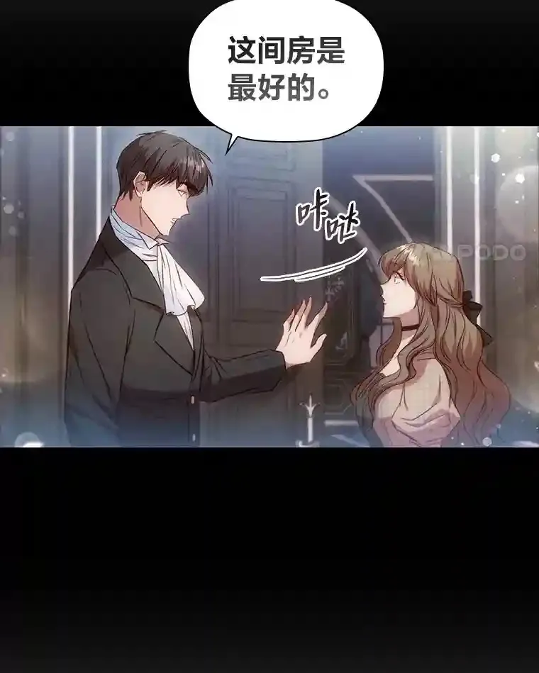 22.未爆出的丑闻 第8页