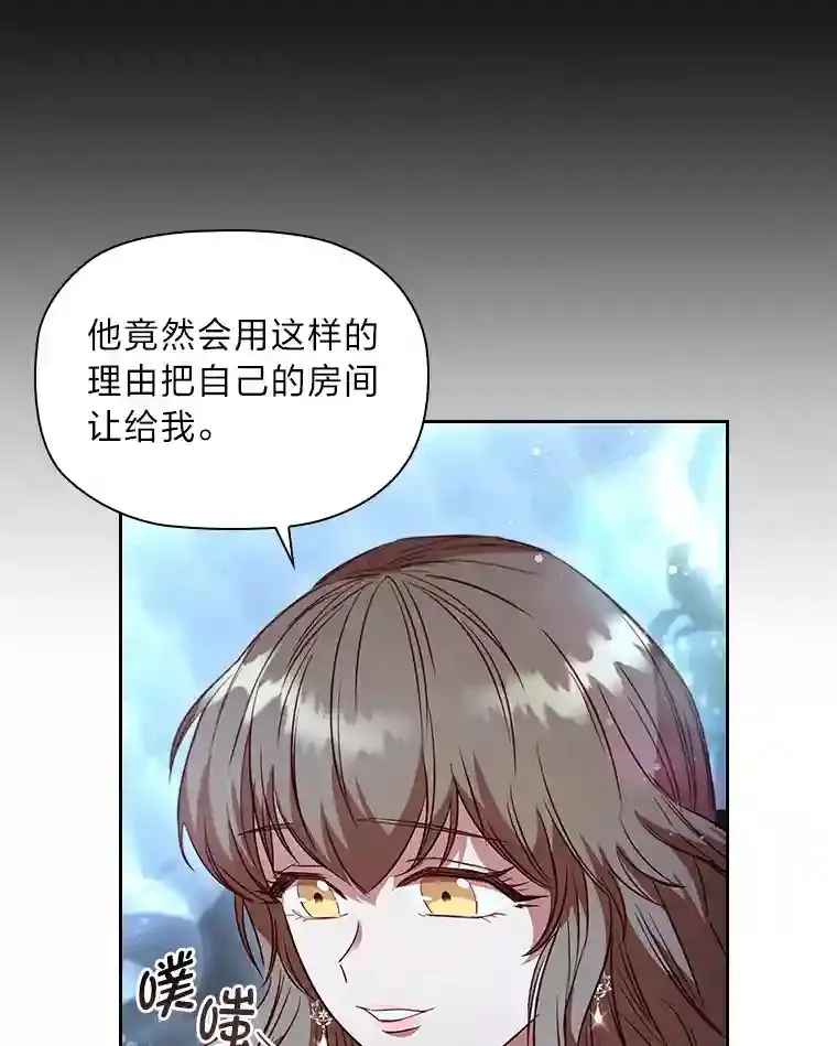 22.未爆出的丑闻 第9页