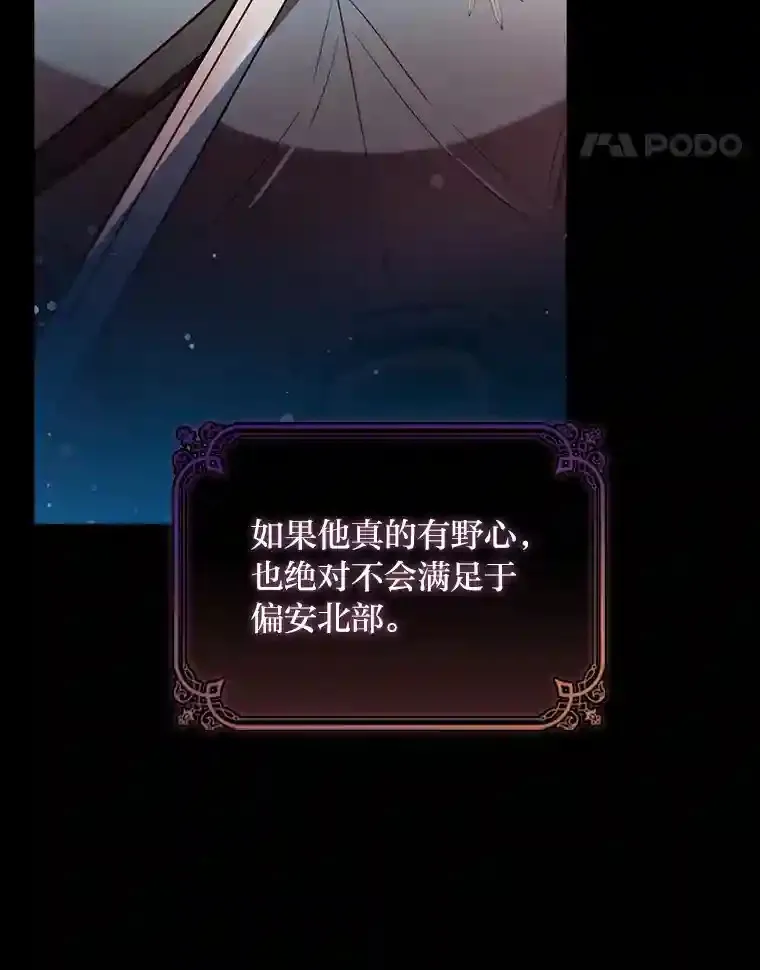 22.未爆出的丑闻 第15页