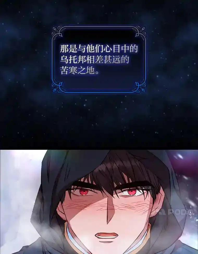 22.未爆出的丑闻 第21页