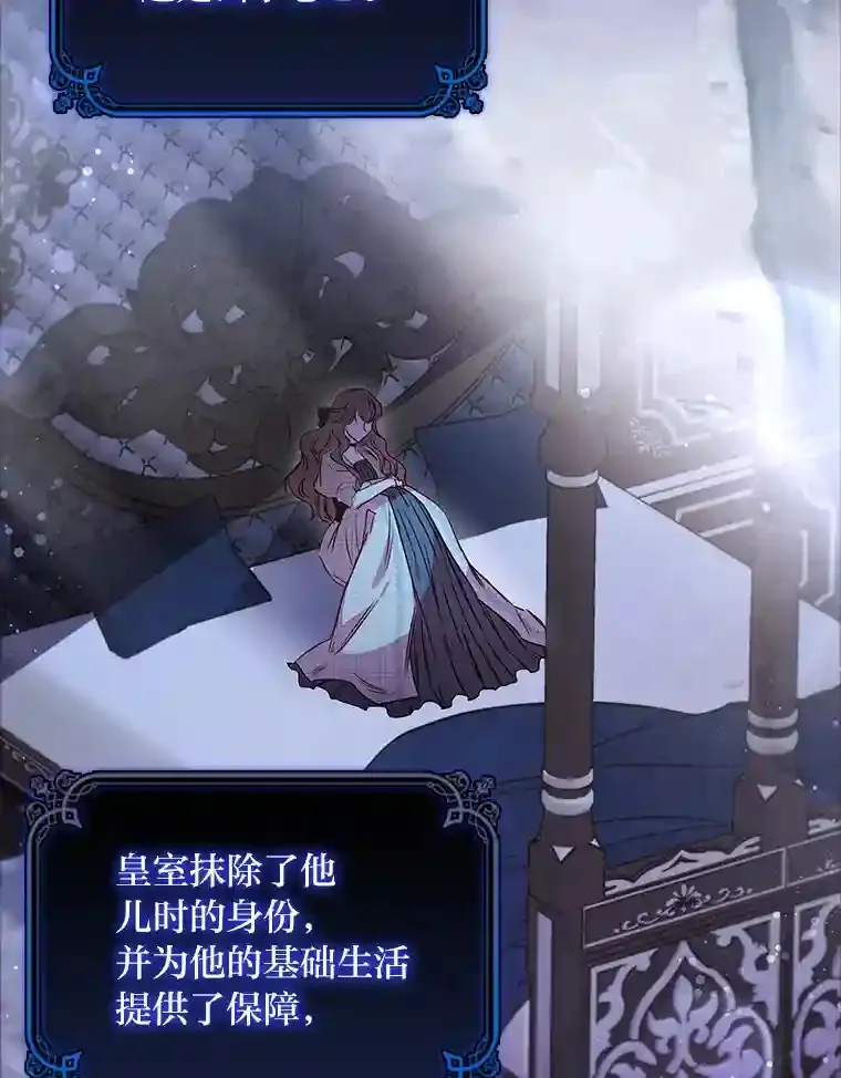 22.未爆出的丑闻 第23页