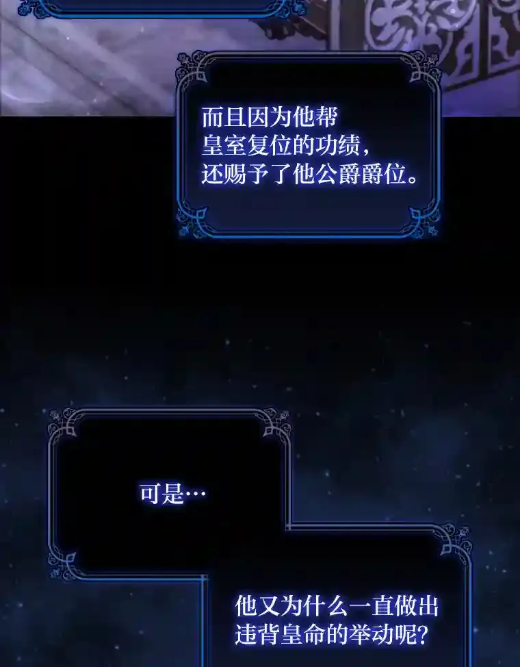 22.未爆出的丑闻 第24页