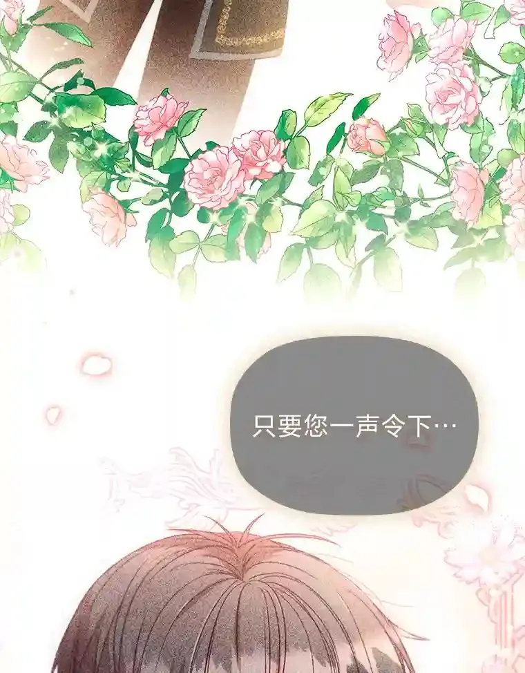 22.未爆出的丑闻 第27页