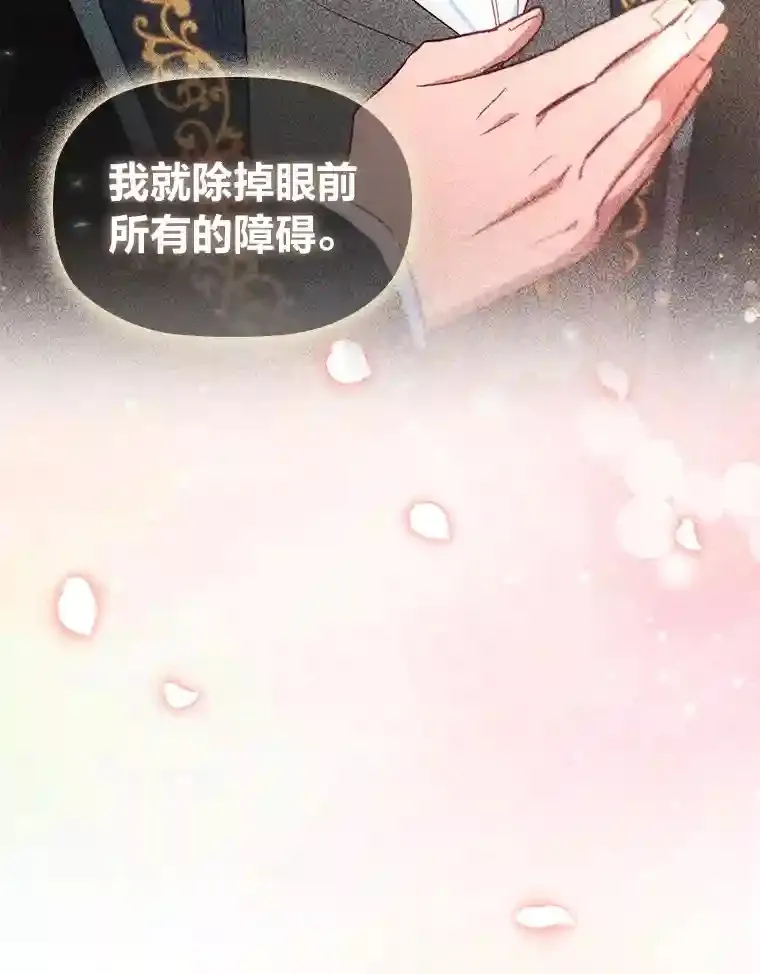 22.未爆出的丑闻 第29页