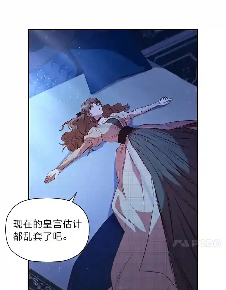 22.未爆出的丑闻 第31页