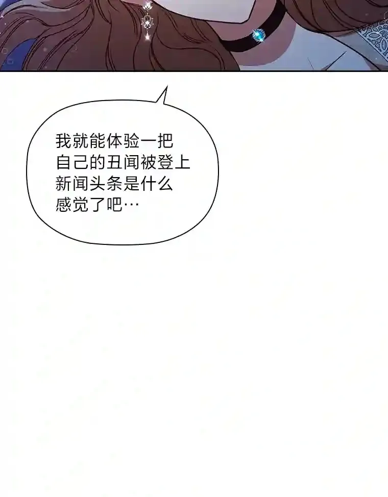22.未爆出的丑闻 第33页