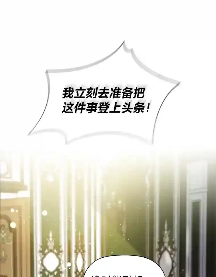 22.未爆出的丑闻 第34页