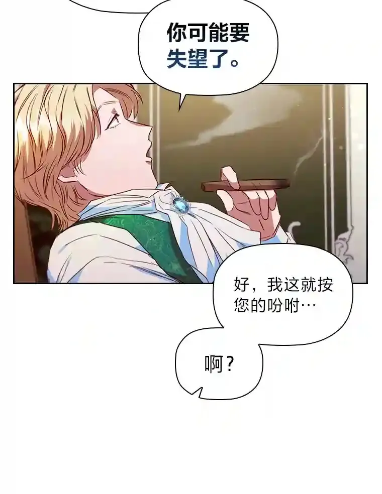 22.未爆出的丑闻 第36页