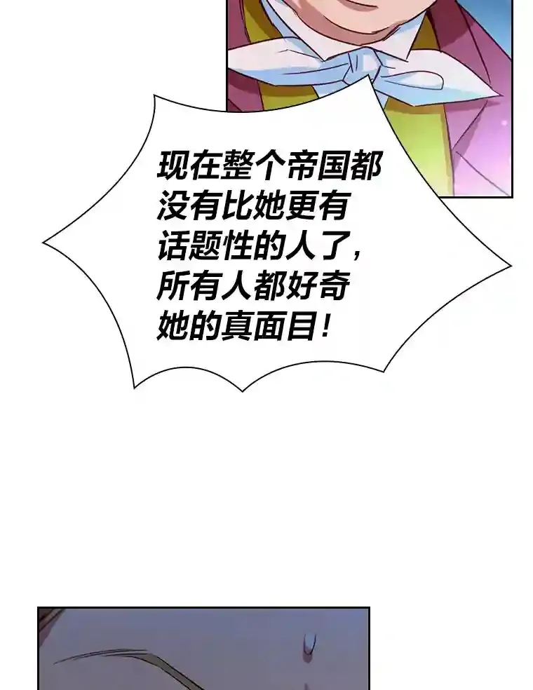 22.未爆出的丑闻 第39页
