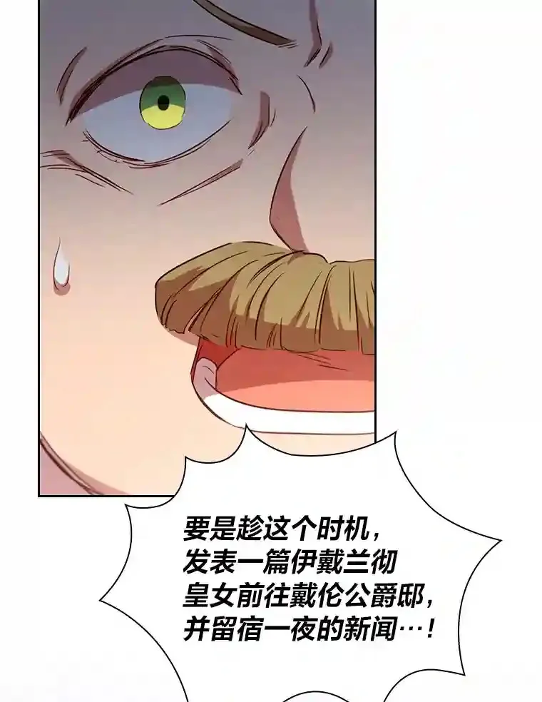 22.未爆出的丑闻 第40页