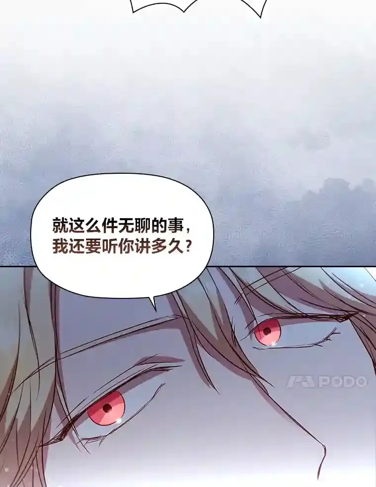 22.未爆出的丑闻 第41页