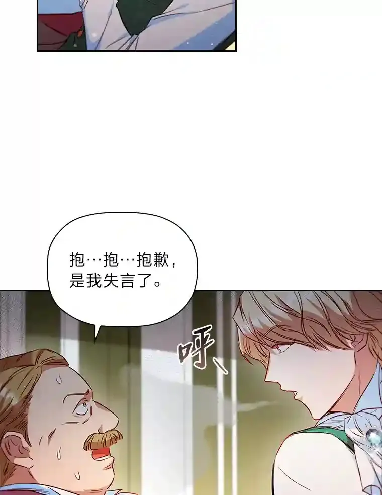 22.未爆出的丑闻 第43页