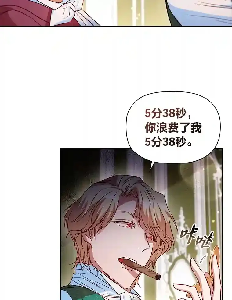 22.未爆出的丑闻 第44页